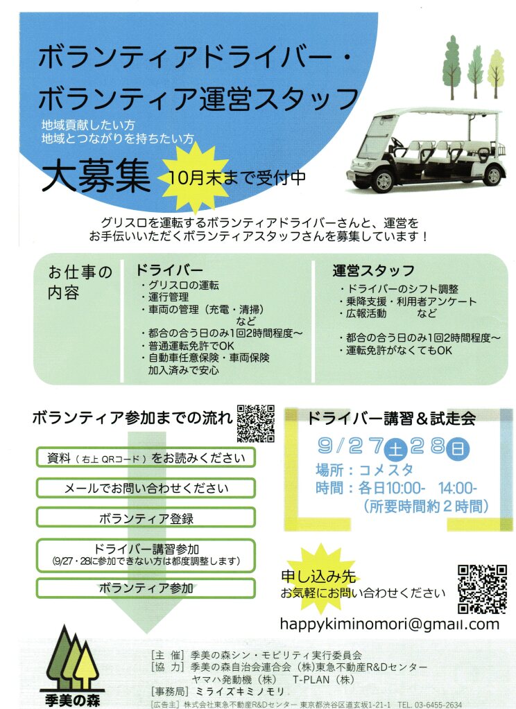 シン　モビリティ049